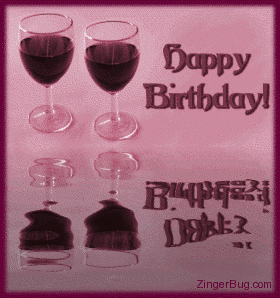 Click to get the codes for this image. Happy Birthday Reflecting Wine, Birthday Ripples and Reflections, Birthday Beer  Drinks, Happy Birthday Free Image, Glitter Graphic, Greeting or Meme for Facebook, Twitter or any forum or blog.