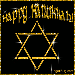 Click to get the codes for this image. Hanukkah Gold Star of David, Hanukkah Free Image, Glitter Graphic, Greeting or Meme for Facebook, Twitter or any forum or blog.